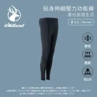在飛比找momo購物網優惠-【Wildland 荒野】女貼身伸縮壓力褲-黑色-W1695
