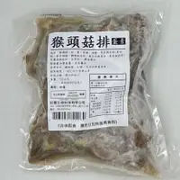 在飛比找蝦皮購物優惠-<素聯盟>廷豐 猴頭菇排750g(蛋素)