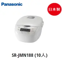 在飛比找蝦皮購物優惠-【公司貨】Panasonic 10人份微電腦電子鍋 【SR-