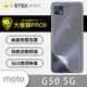 【大螢膜PRO】Motorola G50 5G 全膠背蓋保護貼 環保無毒 保護膜 背貼-3D碳纖維 (7.2折)