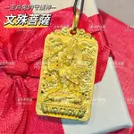 金世界珠寶-黃金9999文殊菩薩墜(9.51錢)【店購】文殊菩薩 佛牌 黃金墜子 兔子 生肖 守護神 實心 墜子 觀音