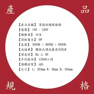 舞光 萊德狗護眼檯燈 LED檯燈 LED桌燈 檯燈 桌燈 護眼檯燈 護眼桌燈 筆筒功能 調光調色 無藍光危害 書房燈【樂天優選】