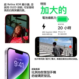 Apple iPhone 14 Plus 256G A2886 6.7吋 i14+ 智慧手機 福利品【ET手機倉庫】