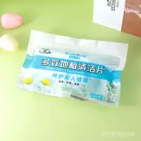 在飛比找蝦皮購物優惠-蒂斯貝尼 多效地板清潔片 瓷磚木地板護理去汙家用拖地留香廚房