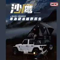 在飛比找MyRack車架專家優惠-秋野地 沙鷹 1.4 黑灰 超薄硬頂 氣壓硬頂車頂帳 車頂帳