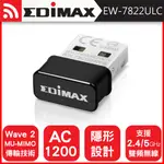 EDIMAX 訊舟 EW-7822ULC AC1200 WAVE2 MU-MIMO 雙頻USB無線網路卡