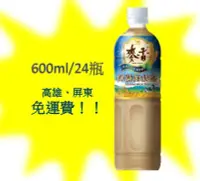 在飛比找Yahoo!奇摩拍賣優惠-統一麥香阿薩姆奶茶600ml/24罐(1箱520元未含稅)高