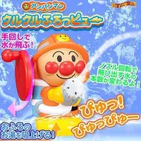 在飛比找Yahoo!奇摩拍賣優惠-日本進口 麵包超人 Anpanman 消防員 噴水 玩具 洗