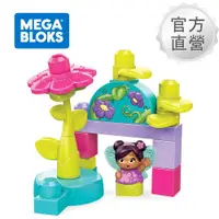 在飛比找ETMall東森購物網優惠-【Mega Bloks 美高積木】花仙子花園/花卉園(兒童積