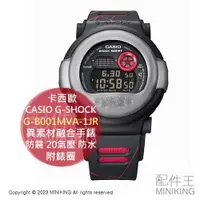 在飛比找樂天市場購物網優惠-日本代購 卡西歐 CASIO G-SHOCK 異素材融合手錶