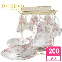 在飛比找momo購物網優惠-【Just Home】南法香頌新骨瓷6入咖啡杯盤組附架(附禮