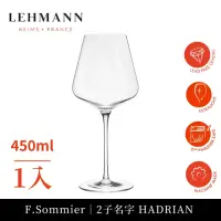 在飛比找momo購物網優惠-【Lehmann】法國 F.Sommier 三星侍酒師二子H