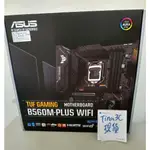 華碩 TUF GAMING B560M-PLUS WIFI 我愛礦爸爸/全新未拆/有發票