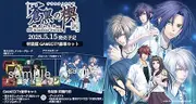 蒼黒の楔 ~緋色の欠片 玉依姫奇譚~ for Nintendo Switch 特装版 GAMECITY豪華セット 【Amazon.co.jp限定】 スクエアステッカー