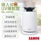 【聲寶SAMPO】吸入式UV捕蚊燈 ML-JA03E