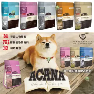 BBUY 愛肯拿 狗飼料 ACANA  無穀飼料 單一蛋白低敏 6KG 11.4KG 17KG 狗糧