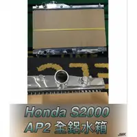 在飛比找蝦皮購物優惠-《奉先精裝車輛賣場》HONDA 本田 S2000 AP2 加