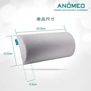 【ANOMEO】 半圓柱頸托枕(慢回彈記憶棉) 靠枕 靠墊 頭枕 (全球保固24個月) 型號AN2407