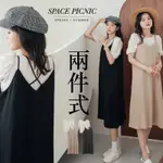 [明天出貨] SPACE PICNIC｜兩件式素面細肩洋裝+短袖上衣(現貨)【C21034057】