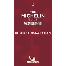 The Michelin Guide Hong Kong & Macau 2021: Restaurants & Hotels/Michelin Travel Publications【三民網路書店】