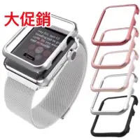 在飛比找Yahoo!奇摩拍賣優惠-蘋果手錶5代6代7代SE鋁合金保護框 Apple watch