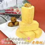 【團購價】阿里山老梅酥 400G- 梅子 老梅酥 零食 點心 糕點 高山梅 台灣 阿里山 鳳梨酥 微熱山丘 梅乾 蜜餞