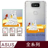 在飛比找PChome24h購物優惠-反骨創意 ASUS 全系列 彩繪防摔手機殼-紗布熊系列-康貝