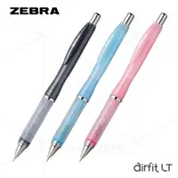 在飛比找蝦皮購物優惠-〔MHS〕ZEBRA airfit LT 空氣筆握自動鉛筆