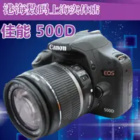 在飛比找露天拍賣優惠-【奈美】佳能500D 18-55IS套機 送16卡 450D