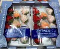 在飛比找Yahoo!奇摩拍賣優惠-超優惠免運日本奈良三色草莓🍓古都華 淡雪草莓 珍珠白珍珠草莓