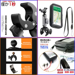 iphone 15 14 pro gp125 摩托車快拆支架保護套防水袋防水盒外送 手機座 機車導航摩托車架手機架固定座