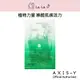 韓國AXIS-Y 安舒研 艾草植物纖維面膜【LaLa V】Green Vital Energy Complex Mask