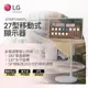 LG StanbyME 27型移動式顯示器 (閨蜜機)(27ART10AKPL)
