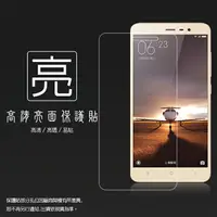 在飛比找樂天市場購物網優惠-亮面螢幕保護貼 MIUI Xiaomi 小米 紅米 Note