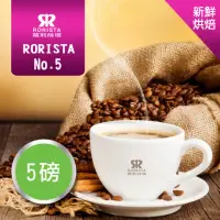 在飛比找momo購物網優惠-【RORISTA】NO.5_新鮮烘焙綜合咖啡豆(450gX5