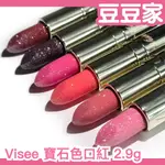 熱銷✨VISEE 寶石色潤唇膏 寶石寓意 亮粉 珠光粉 潤唇 嘟嘟唇 自然好氣色 潤色 秋冬必備 保養嘴唇 寶石色調