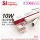 3入 【旭光】 LED 10W 6500K 白光 2尺 全電壓 兩孔型 支架燈 層板燈(含串接線) SI430065