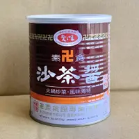 在飛比找蝦皮購物優惠-愛之味素沙茶 737g 沙茶 素沙茶 愛之味