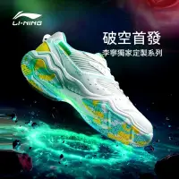 在飛比找蝦皮購物優惠-LI-NING 李寧羽毛球鞋 男女同款 防滑减震羽鞋 透氣 