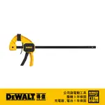 美國 得偉 DEWALT 12"中型快速夾鉗 DWHT83140｜ASTOOL 亞仕托