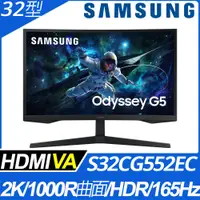 在飛比找PChome24h購物優惠-SAMSUNG S32CG552EC G5 曲面電競螢幕(3