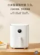 米家-XIAOMI小米智能氣炸鍋 3.5L/氣炸鍋/小米氣炸鍋/空氣炸鍋/電炸鍋