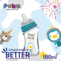 在飛比找ETMall東森購物網優惠-PUKU藍色企鵝 倍特曲線玻璃奶瓶180ml