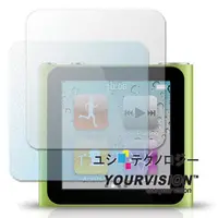 在飛比找PChome24h購物優惠-iPod nano 6 晶磨抗刮螢幕貼(1入)+霧面抗刮螢幕