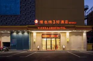 維也納3好酒店(南昌夢時代謝家村地鐵站店)Vienna 3BEST Hotel