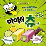 💕珍好吃食品精選💕新品韓國進口ORION好麗友痠啾啾夾心軟糖辦公室兒童痠味糖果休閒零食 甜食糖果 高顏值糖果