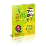 在飛比找遠傳friDay購物優惠-愛上藝術的第一本書：故事篇 學習大師風格與技巧，創造自己的藝