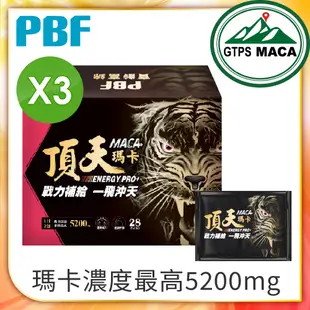 PBF寶齡富錦 頂天瑪卡-Maca (3g*28包/盒) 3入組