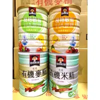 在飛比找蝦皮購物優惠-桂格有機米精/麥精500G/大麥精500g/桂格敏智HA麥精