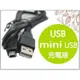【傻瓜量販】USB mini USB充電線 電源線 轉接線 可用於 MP3 MP4 MP5 音箱 喇叭 板橋店自取